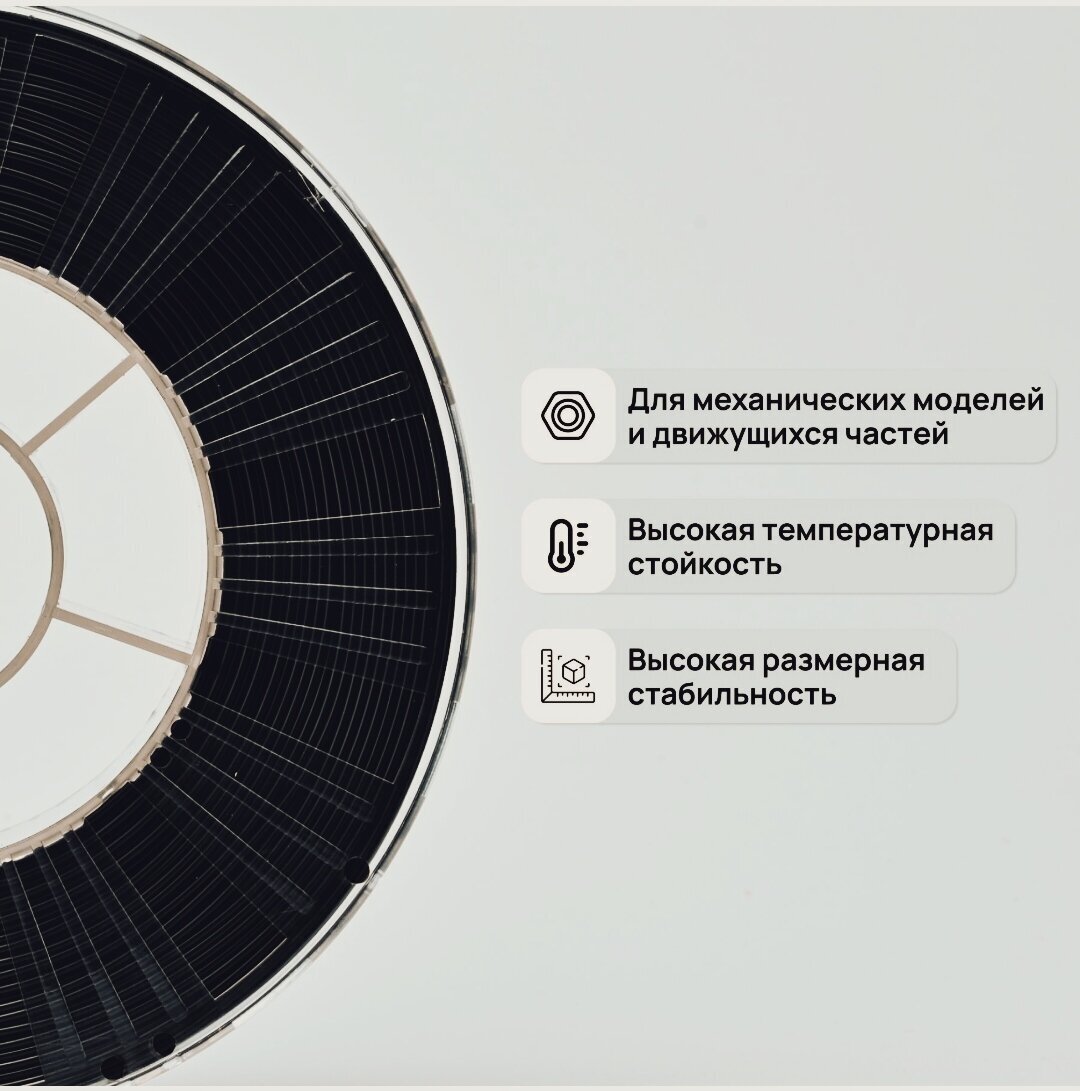 Пластик для 3D принтера ABS GF-4, 0,75 кг / 1,75 мм, черный