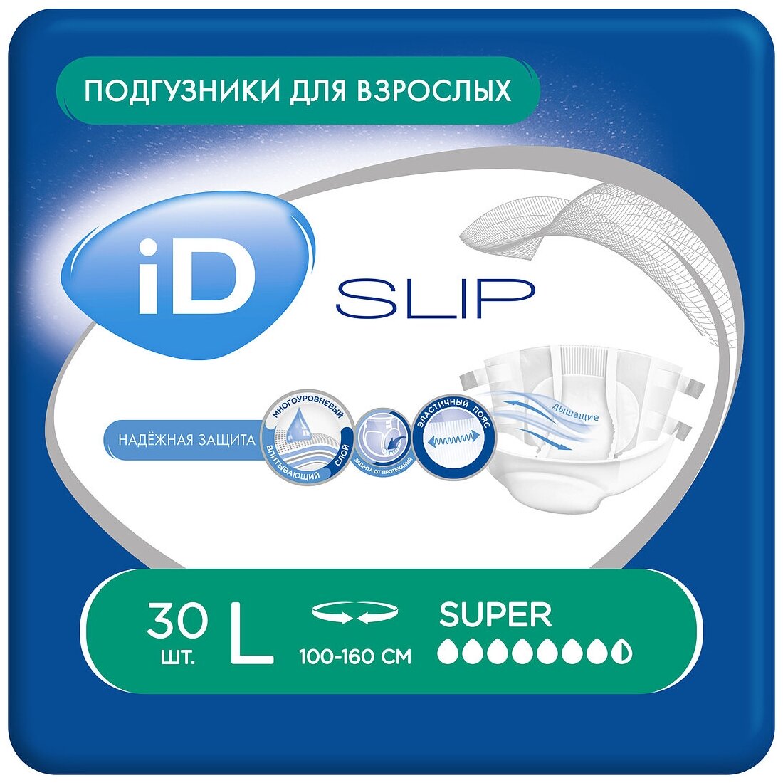 Подгузники (памперсы) для взрослых iD SLIP Large по 30 шт., обхват 100-160 см.