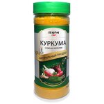 Куркума сушеная молотая 