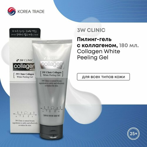 3W CLINIC Пилинг-гель с коллагеном Collagen White Peeling Gel, 180 мл.