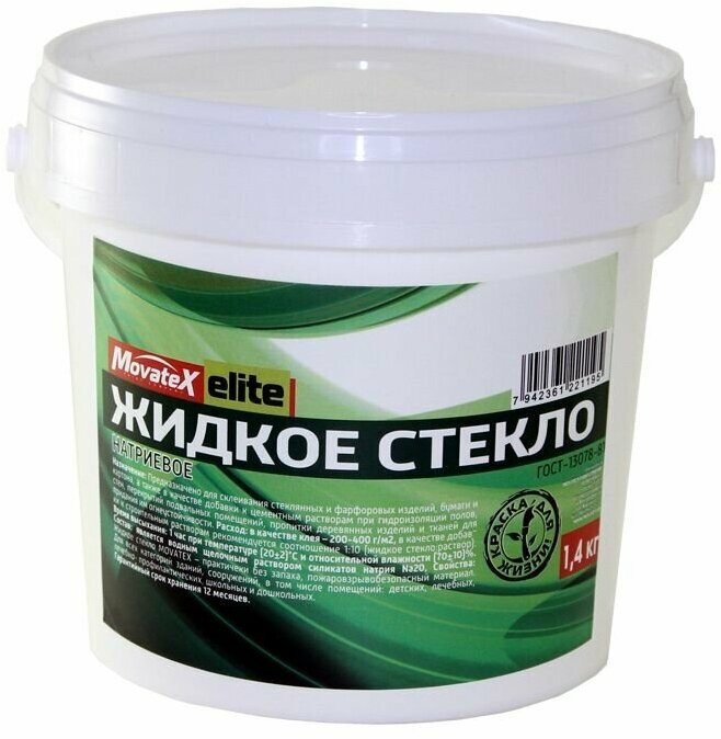 Movatex Жидкое стекло elite 14 кг Т03688