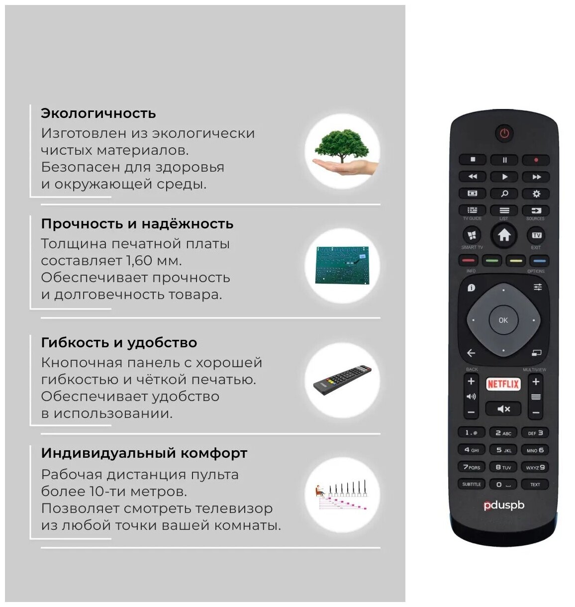 Пульт PDUSPB для Philips PUT6101/60