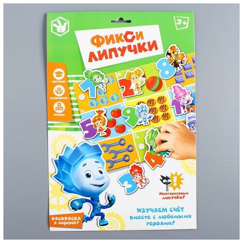 Игра на липучках Фиксики 