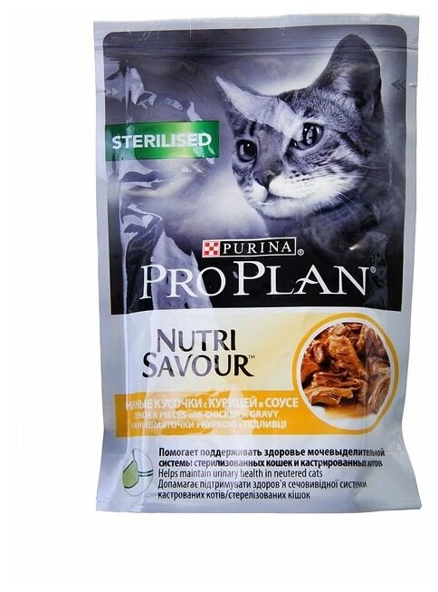 Влажный корм для стерилизованных кошек Pro Plan Nutrisavour, с курицей 26 шт. х 85 г (кусочки в соусе) - фотография № 4