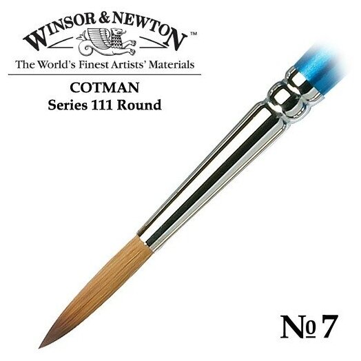 Кисть Winsor&Newton Кисть синтетика круглая №7 Winsor&Newton COTMAN 111 Round, короткая ручка