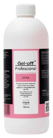 Экстрасильное средство для снятия гель-лака, искусственных ногтей Gel-off Professional, 500 мл