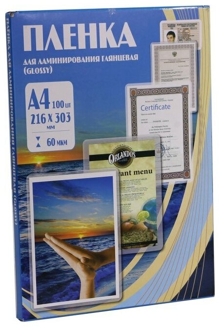 Пакет для ламинирования Office kit PLP100123