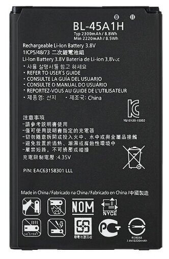 Аккумуляторная батарея для LG K10 (K410) BL-45A1H