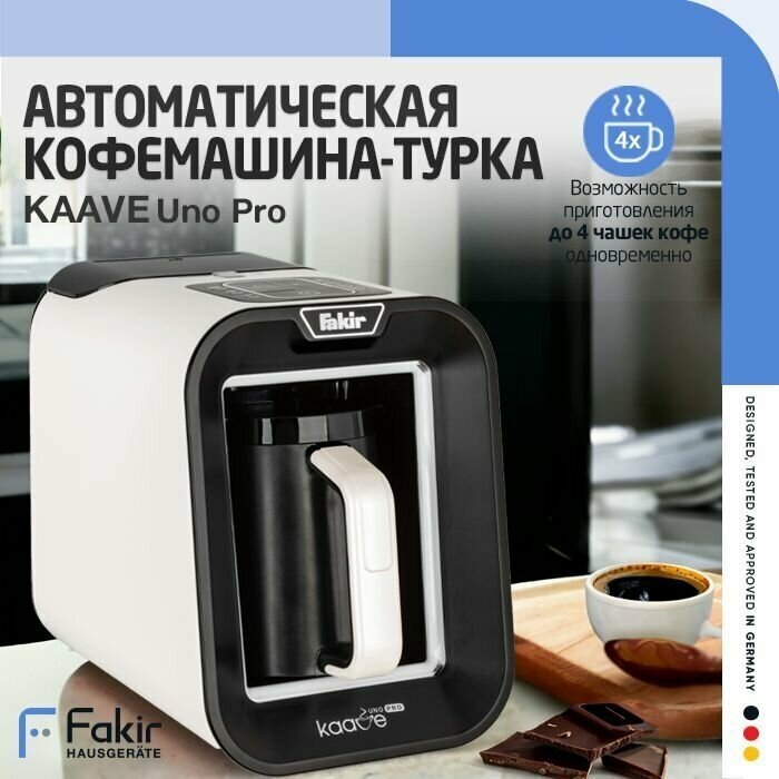 FAKIR Электрическая кофеварка-турка KAAVE UNO PRO, белая с автоматической подачи воды - фотография № 10