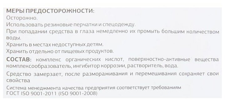 Ополаскиватель для посудомоечных машин и пароконвектоматов "Ника-ОПМ" с антибактериальным эффектом 1кг - фотография № 4