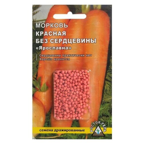 Семена Морковь Красная без сердцевины "Ярославна" простое драже, 300 шт (3 шт)