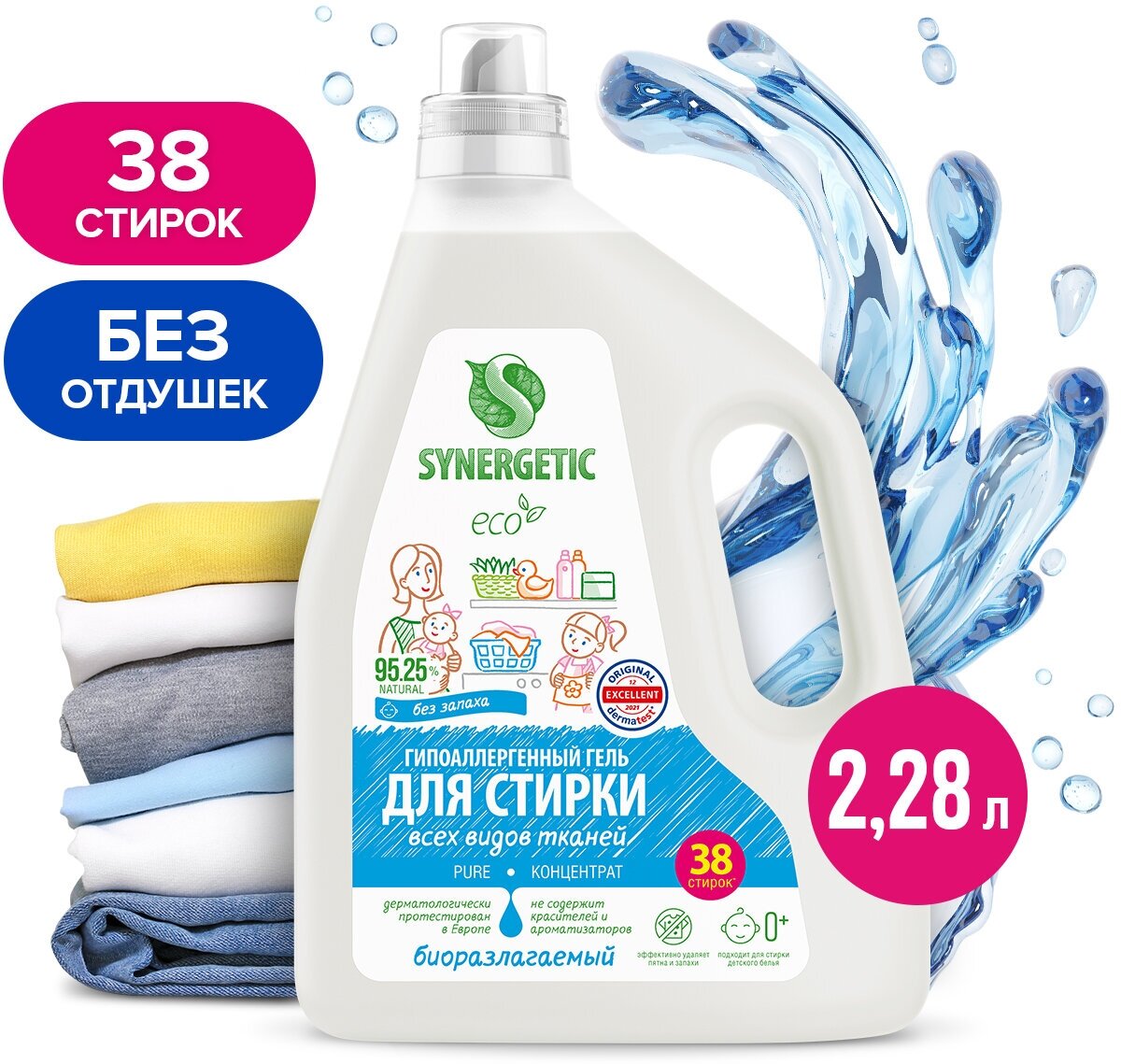 Гель для стирки всех видов тканей SYNERGETIC PURE 228 л (38 стирок)