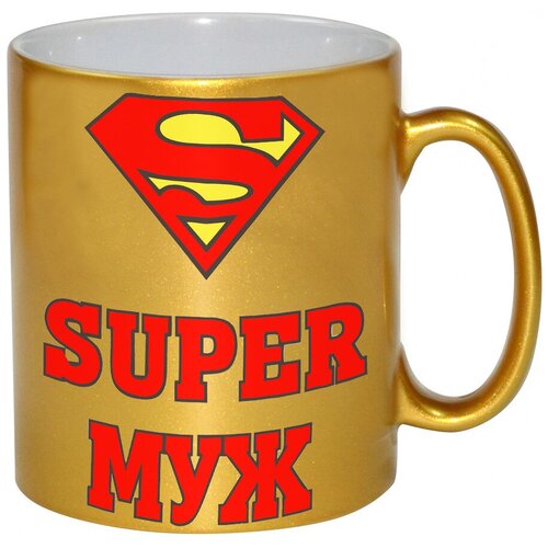 фото Золотая кружка супер муж drabs