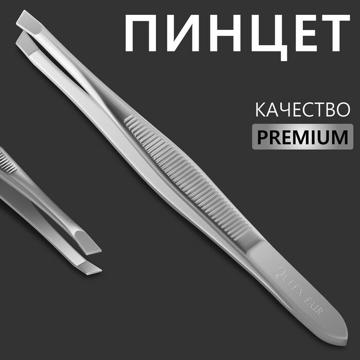 Пинцет «Premium» скошенный, узкий, 9 × 0,6 см, на блистере, цвет серебристый