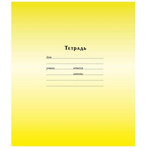 Тетрадь школьная А5 24л, линия, скрепка Градиент ТШ24К6183/6 в ассорт 7 шт