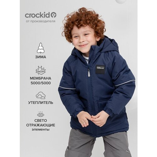 Куртка crockid ВК 36094/1 ГР, размер 104-110/56/52, зеленый, синий куртка crockid вк 32117 размер 104 110 зеленый