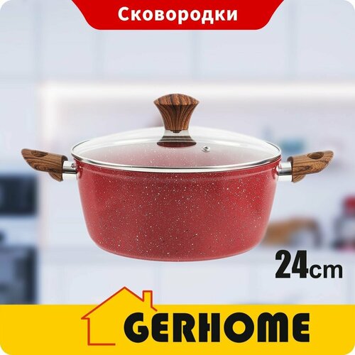 Сотейник Gerhome с длинной ручкой с антипригарным покрытием, кастрюля, противень с антипригарным покрытием/красный цве/24CM