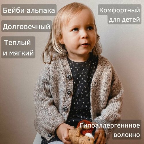 фото Кардиган nadin knitted stories, без карманов, вязаный, размер 1,5-2 года, коричневый