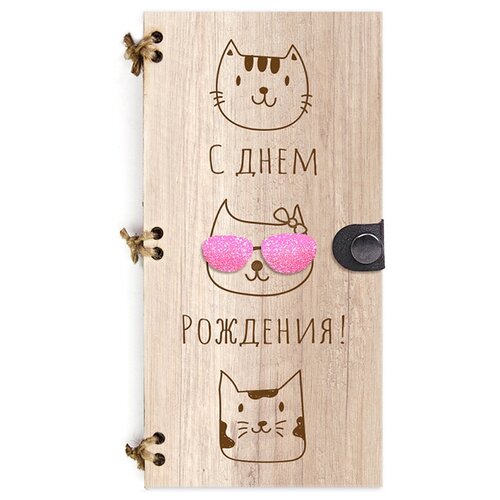 фото Деревянный конверт 3d, хэппи мяу, котики, с днем рождения!, с блестками, 1 шт. дон баллон