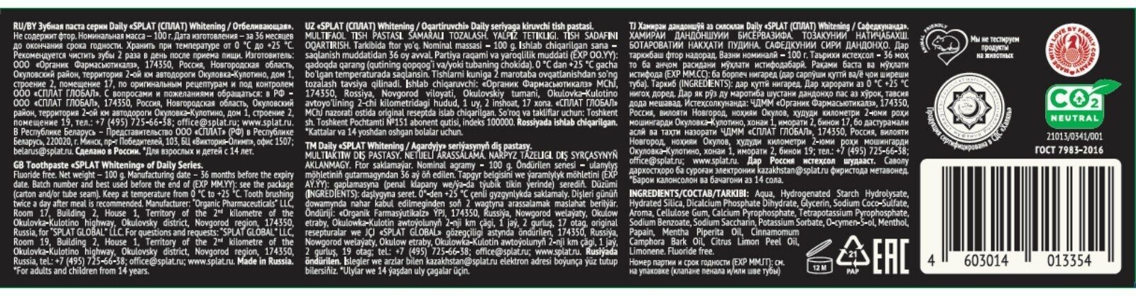 Зубная паста Splat Daily Whitening 100г Органик Фармасьютикалз - фото №7