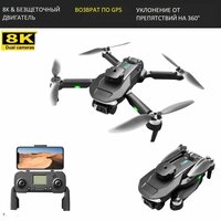 Профессиональный мини дрон MSDR-03 дальнего действия с HD-камерой 8К FPV и GPS, 5G WiFi 5 ГГц.