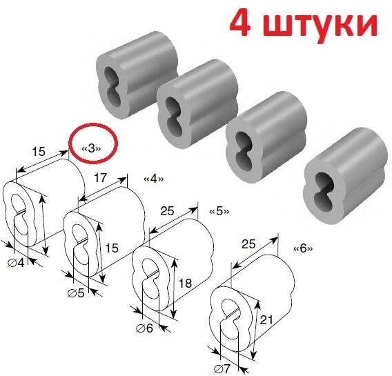 Втулка для троса 3 мм, 25101 - 4 штуки - DoorHan