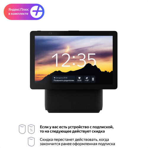 Яндекс Станция Дуо Макс с Алисой на YaGPT, черный, с Zigbee, 60 Вт, Новая умная колонка, подписка на 1 год