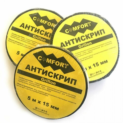 Антискрипная лента Comfort mat Grillon размер 15x5000 мм 432₽