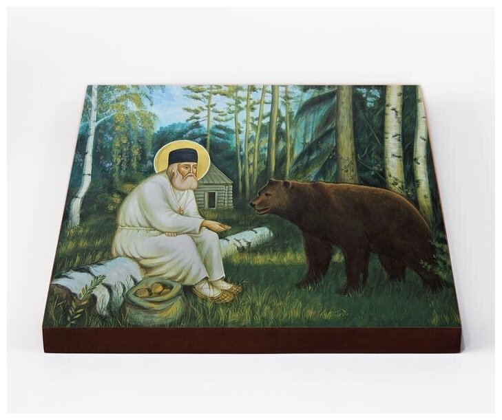 Преподобный Серафим Саровский кормит медведя хлебом, икона 20*25 см