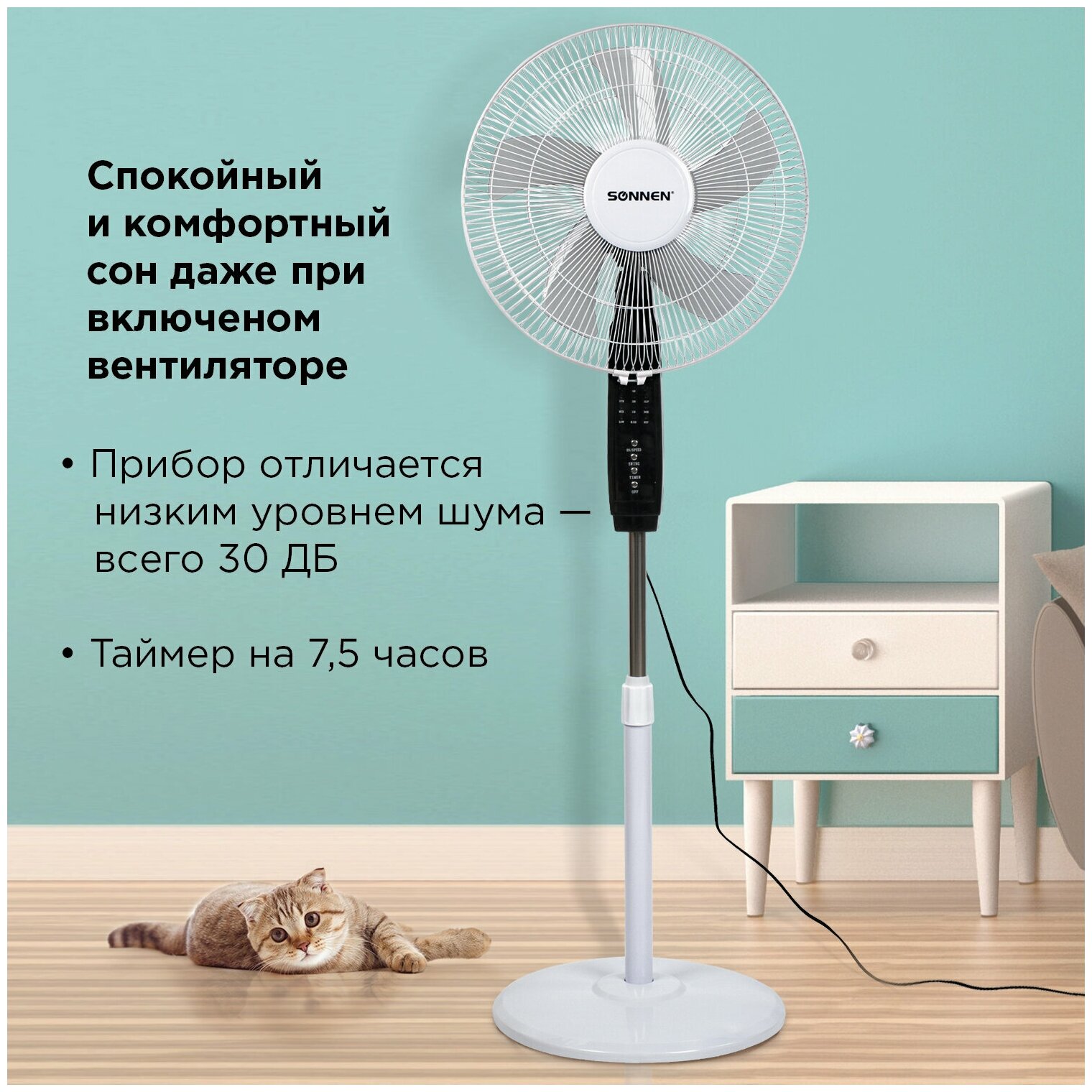 Вентилятор напольный, 3 режима, пульт ДУ, SONNEN TF-45W-40-520, d=40 см, 45 Вт, белый, 454788 - фотография № 2