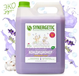 Synergetic Концентрированный кондиционер для белья Лавандовое поле, 5 л