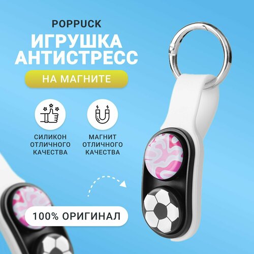 PopPuck - антистресс игрушка для детей и подростков