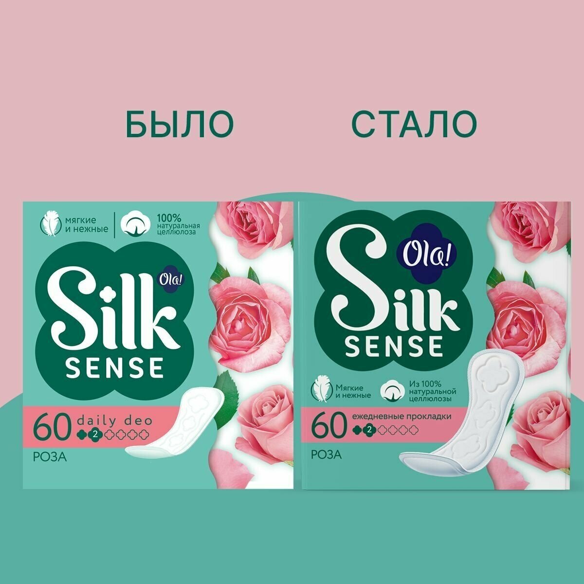 Ежедневные мягкие прокладки Ola! Silk Sense, аромат Бархатная роза, 60 шт.