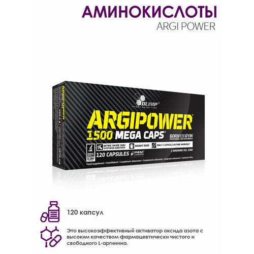 Аминоксилоты ARGI POWER olimp жиросжигатель l carnitine 1500 extreme mega caps 120 капсул