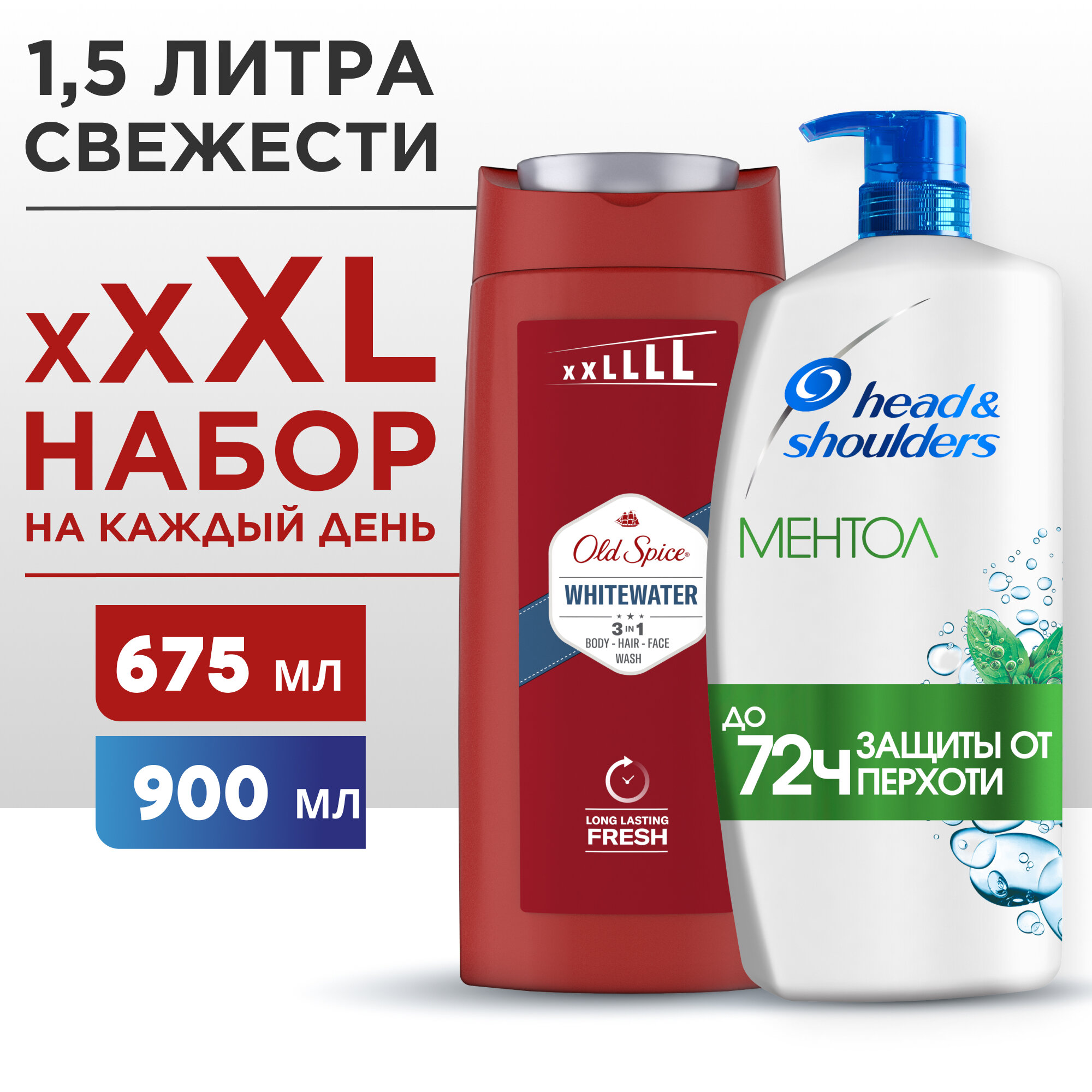 Old Spice Набор XXXL "Ментол + Whitewater", 1.5 литра