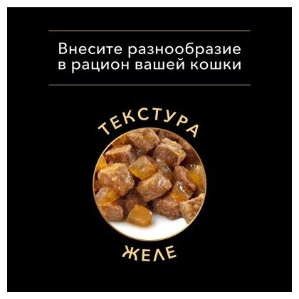 Pro Plan ® Nutri Savour влажный корм для взрослых кошек, нежные кусочки с уткой, в соусе, 85 г - фото №9