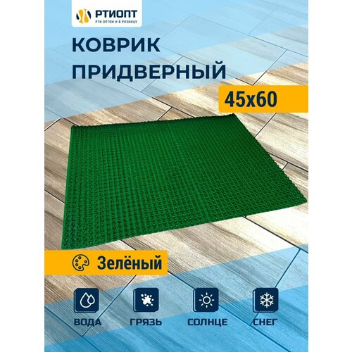 Щетинистое покрытие, коврик 45х60 зеленый
