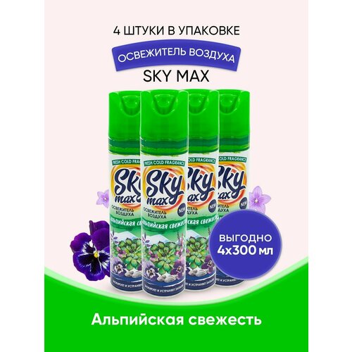 Освежитель воздуха SKY MAX