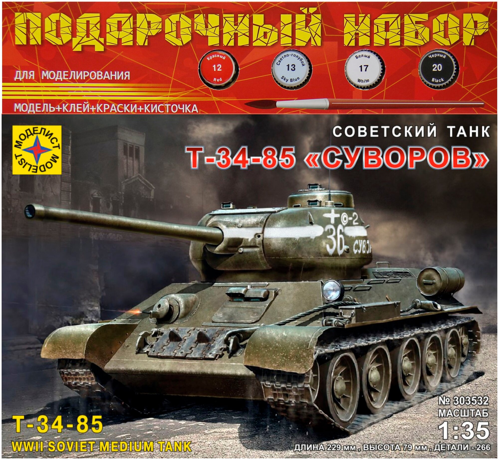 Модель Советский танк Т-34-85 Суворов 1:35