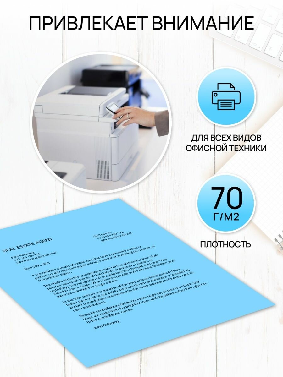 Цветная бумага LITE для принтера А4 70 г/м2 50 листов голубой