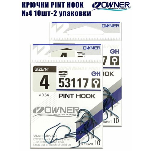 Крючки рыболовные Owner Pint Hook blue №4 10шт 2 упаковки