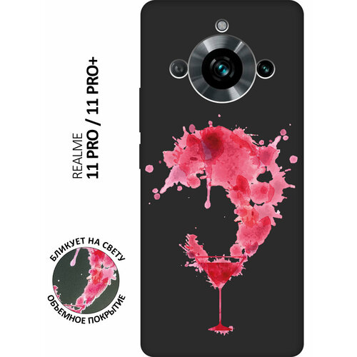 Матовый чехол Cocktail Splash для Realme 11 Pro / 11 Pro+ / Рилми 11 Про / 11 Про + с 3D эффектом черный матовый чехол cocktail splash для realme 9 pro рилми 9 про с 3d эффектом черный