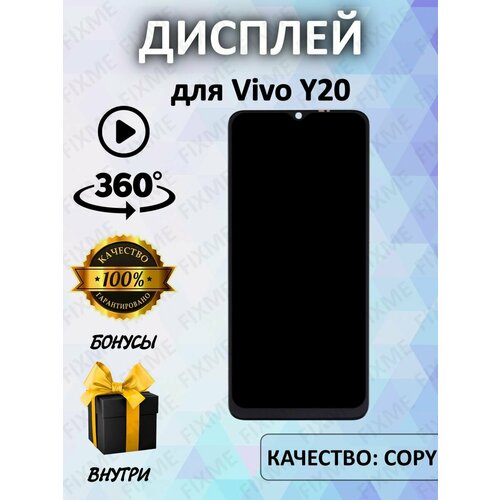 Дисплей для Vivo Y20