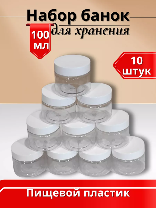 фото Баночки