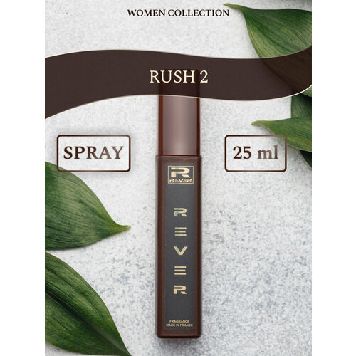 L159/Rever Parfum/Collection for women/RUSH 2/25 мл