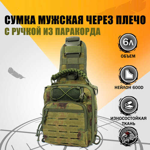 Сумка кросс-боди GreyRook, зеленый, коричневый военная тактическая сумка для радио с системой молле сумка для хранения домофона сумки для страйкбола чехлы для магазинов для охоты на