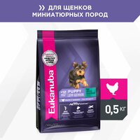 Лучшие Корма Eukanuba для щенков (до 1 года)