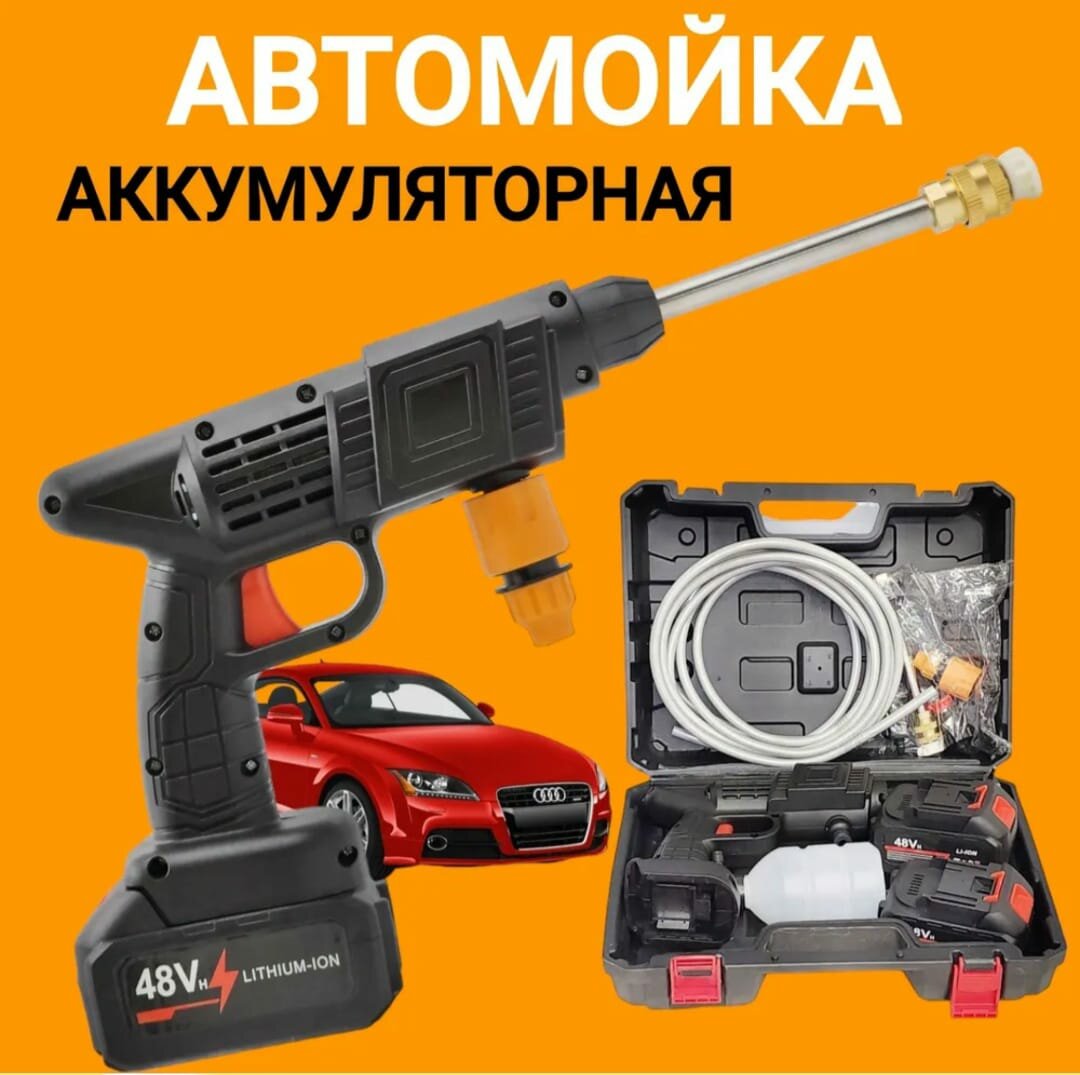 Автомойка высокого давления, Аккумуляторная мойка с кейсом, Аккумулятор 48V, 300л/ч. - фотография № 17