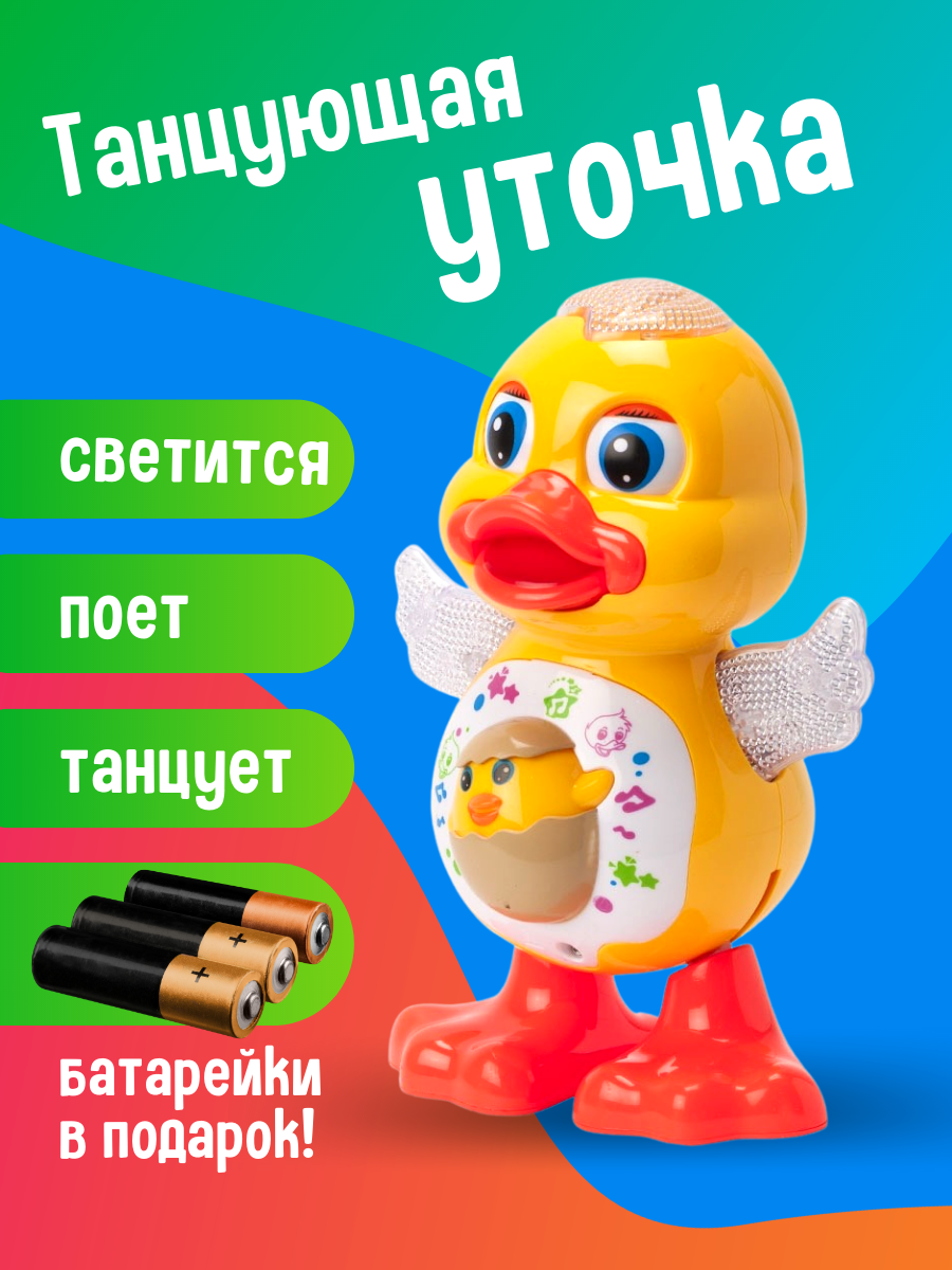 Музыкальная игрушка