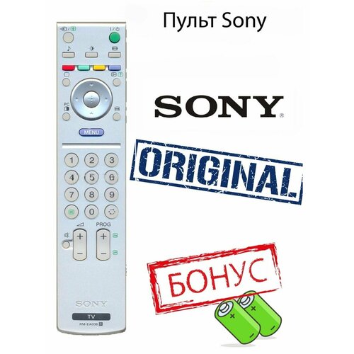 Пульт Sony RM-EA006 оригинальный